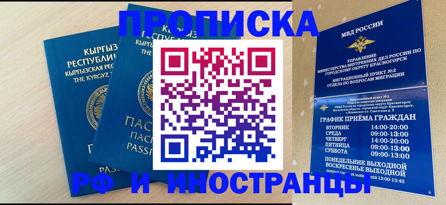 пропишу в квартире в Пущино