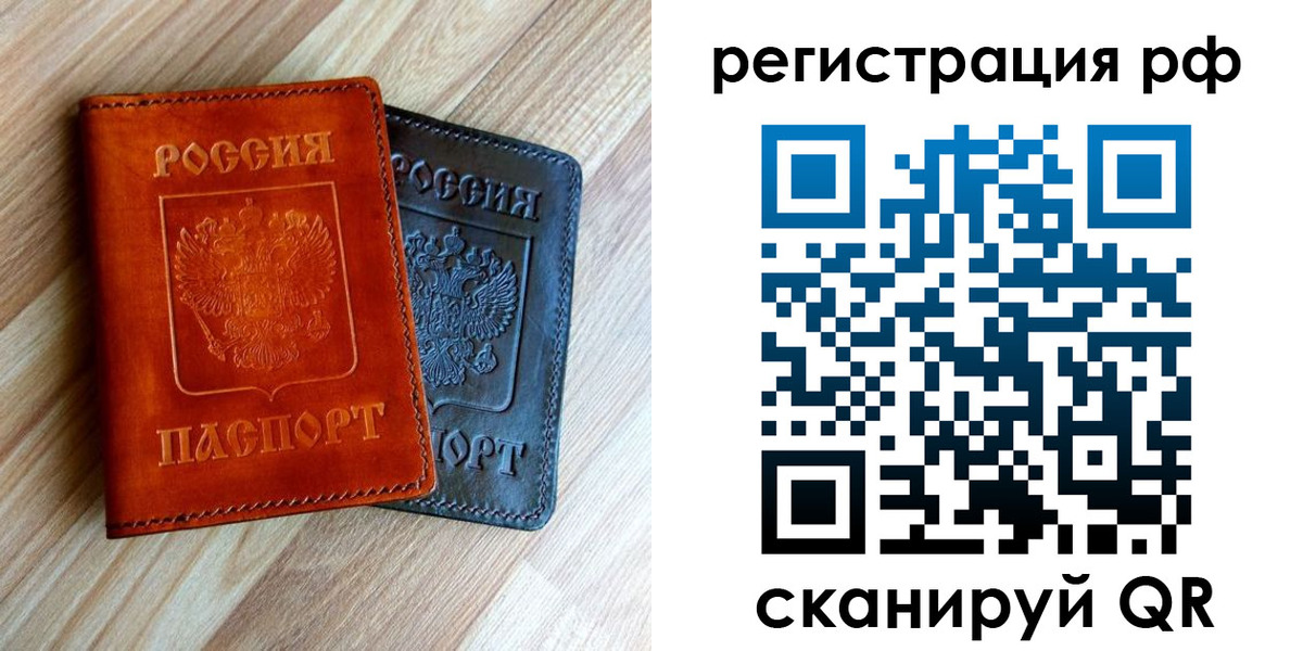 временная регистрация для школы в Пущино