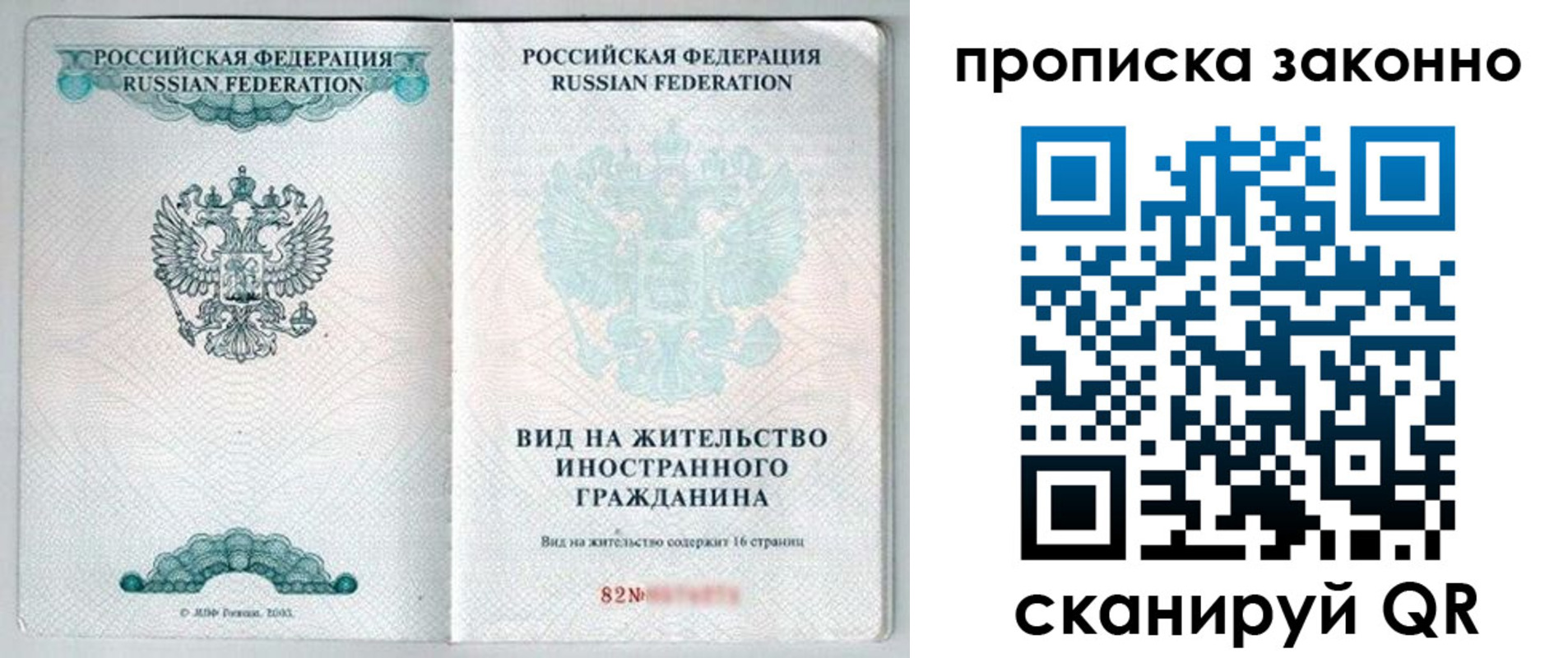 прописка иностранных граждан в Пущино